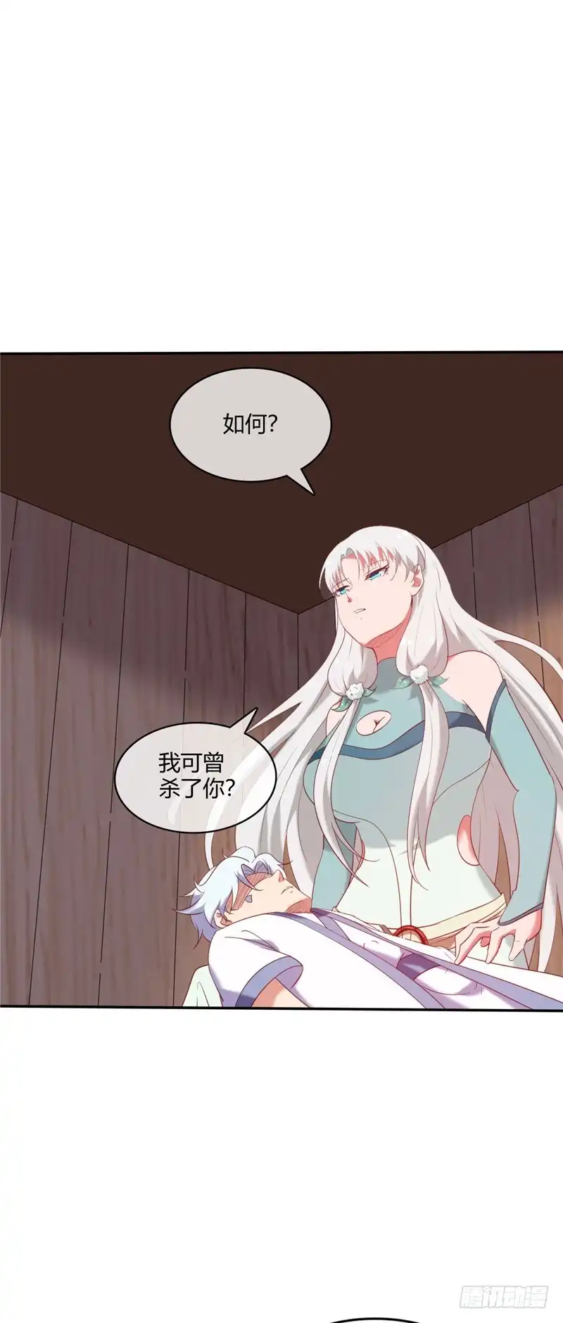 227.怀璧其罪-至尊神级系统-飞花工作室（第12张）