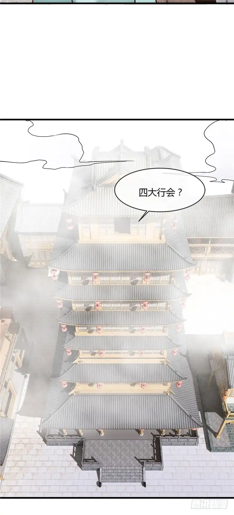 228.意外之人-至尊神级系统-飞花工作室（第4张）