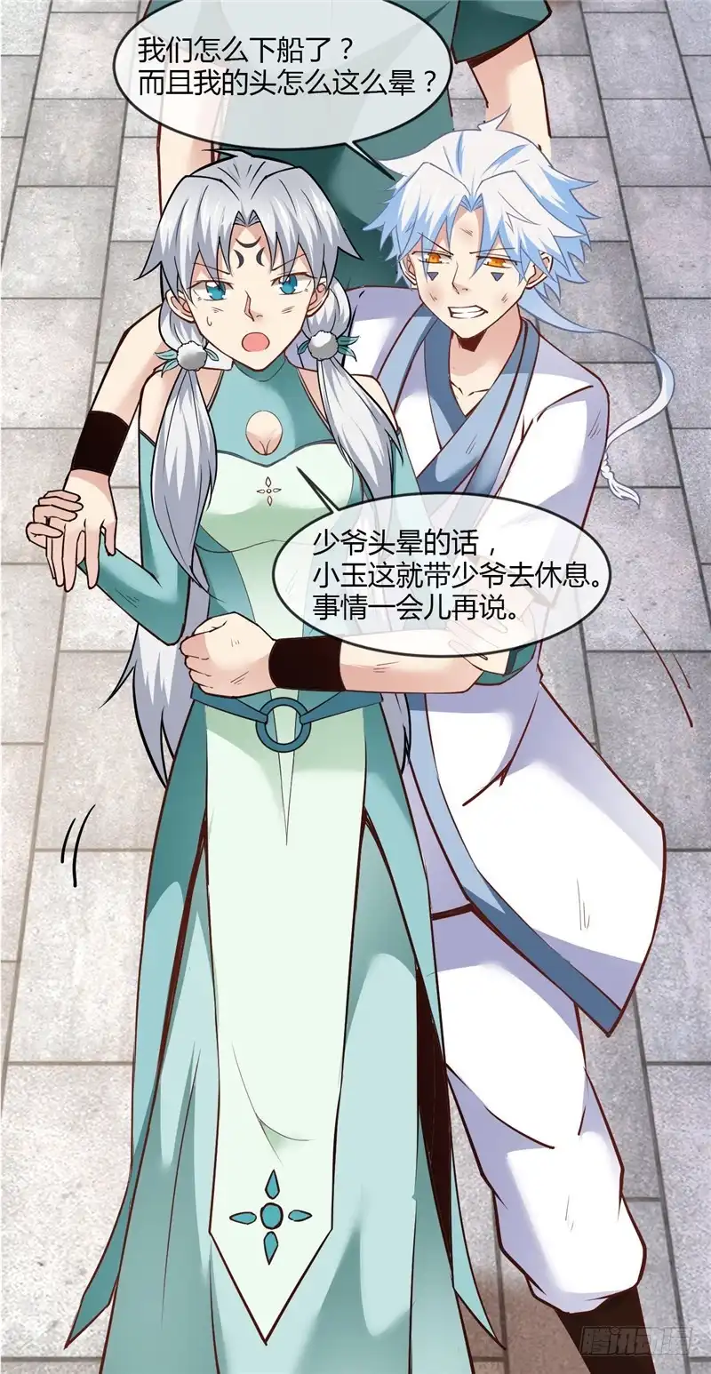 228.意外之人-至尊神级系统-飞花工作室（第3张）