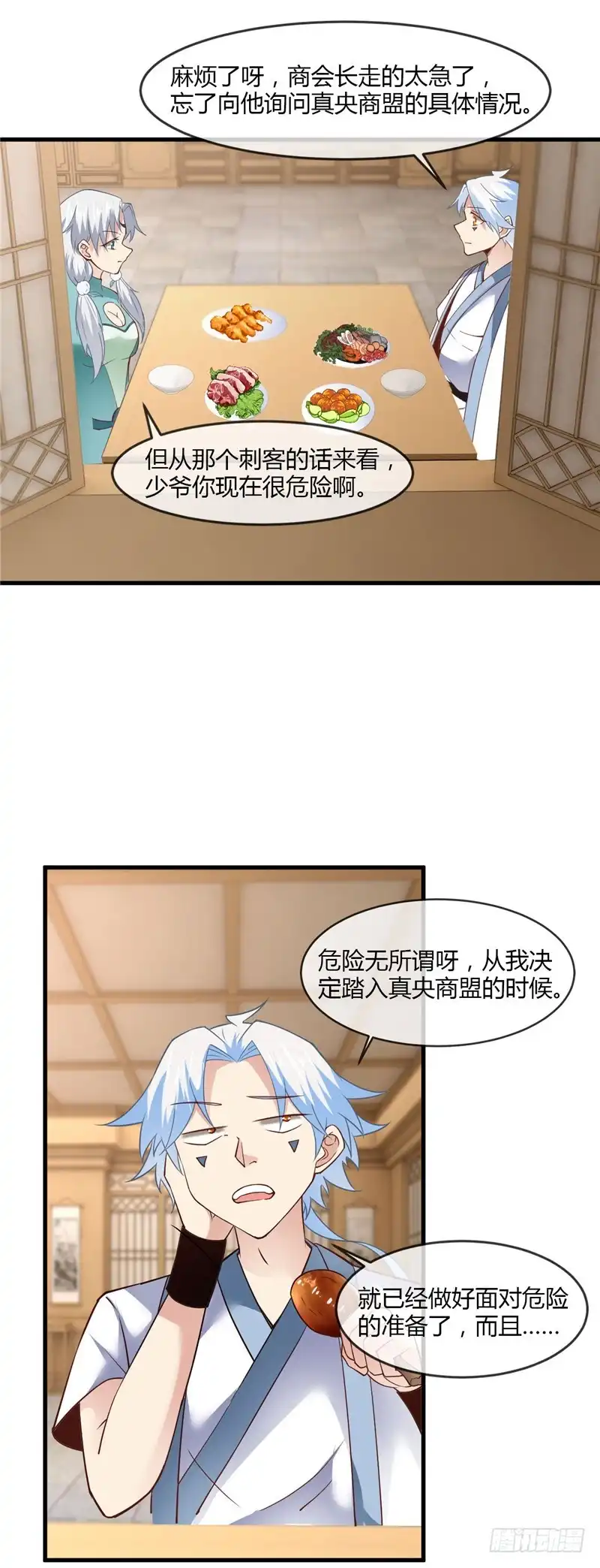 228.意外之人-至尊神级系统-飞花工作室（第5张）