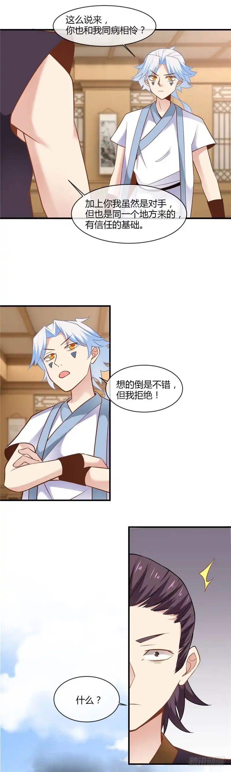 229.敌人也是能合作的-至尊神级系统-飞花工作室（第1张）