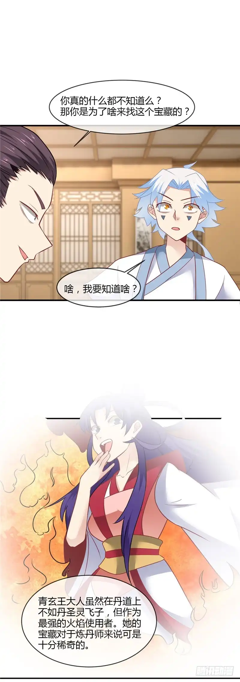 229.敌人也是能合作的-至尊神级系统-飞花工作室（第5张）