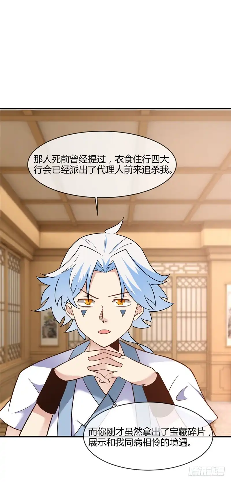 229.敌人也是能合作的-至尊神级系统-飞花工作室（第3张）