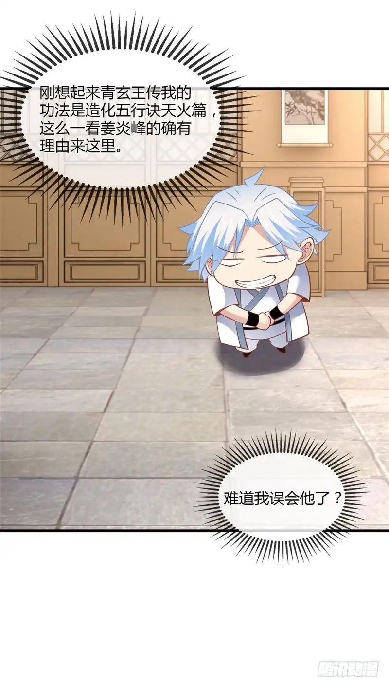 229.敌人也是能合作的-至尊神级系统-飞花工作室（第7张）