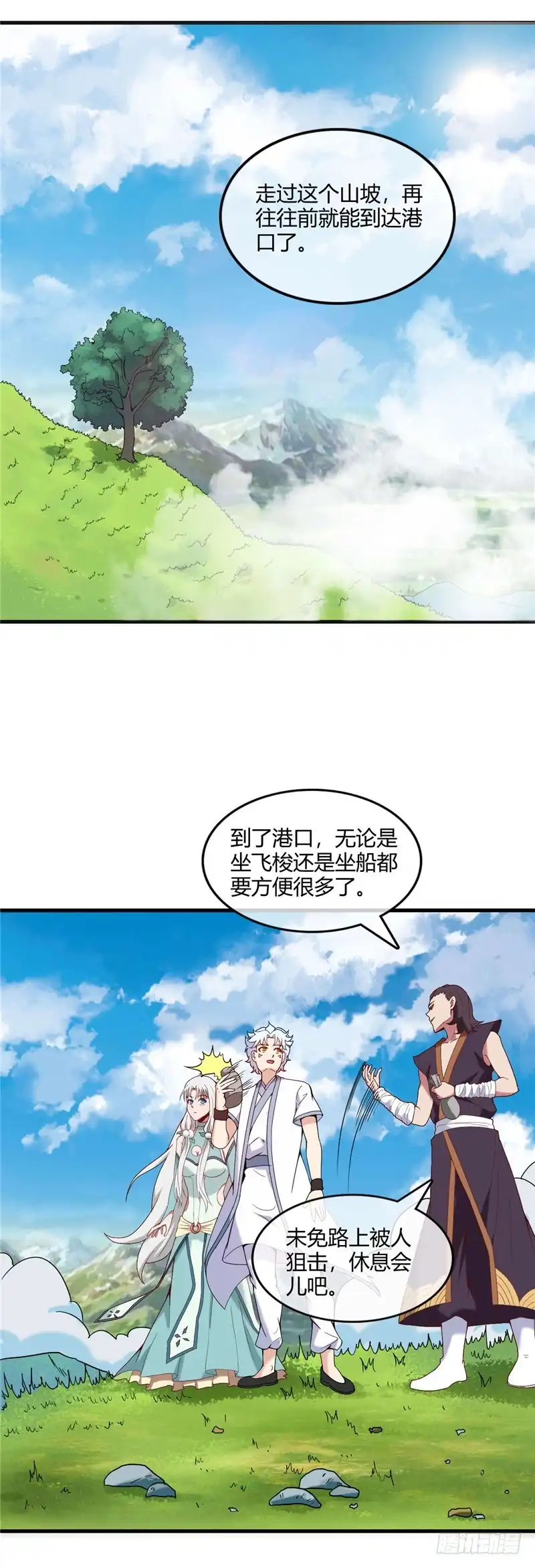 230.背刺得逞？-至尊神级系统-飞花工作室（第1张）