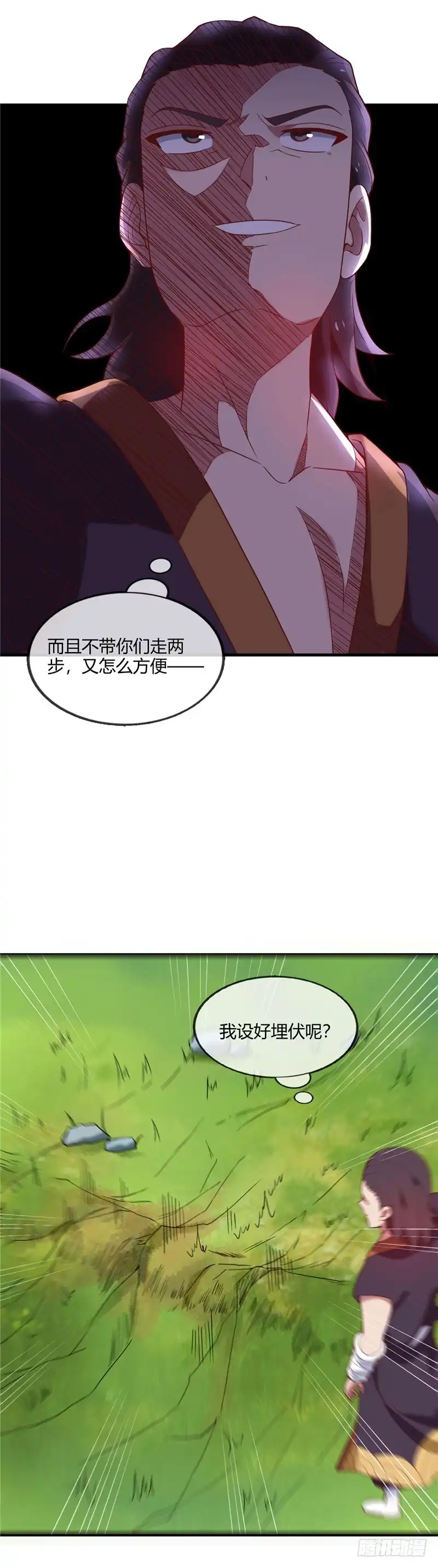 230.背刺得逞？-至尊神级系统-飞花工作室（第4张）