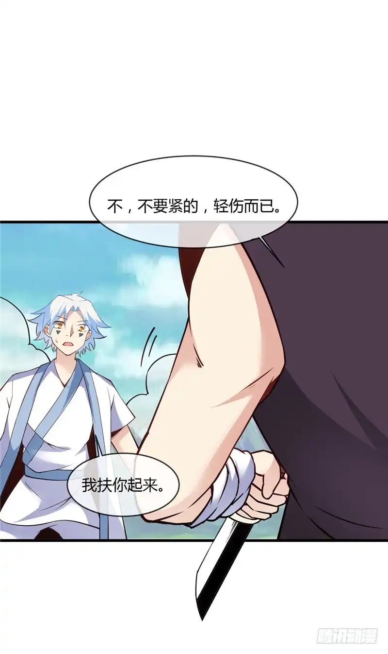231.你想多了-至尊神级系统-飞花工作室（第3张）