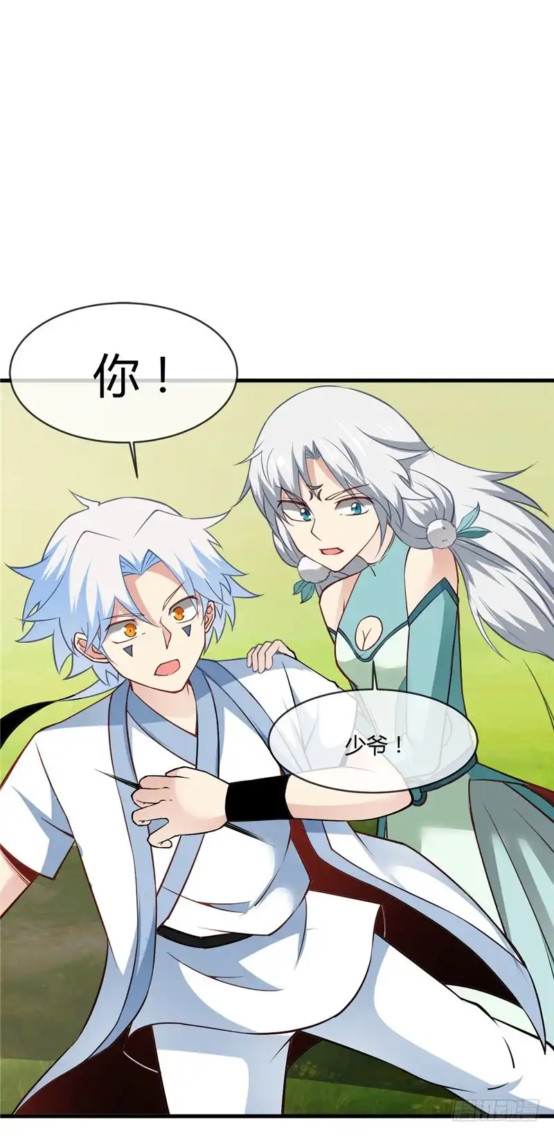 231.你想多了-至尊神级系统-飞花工作室（第5张）