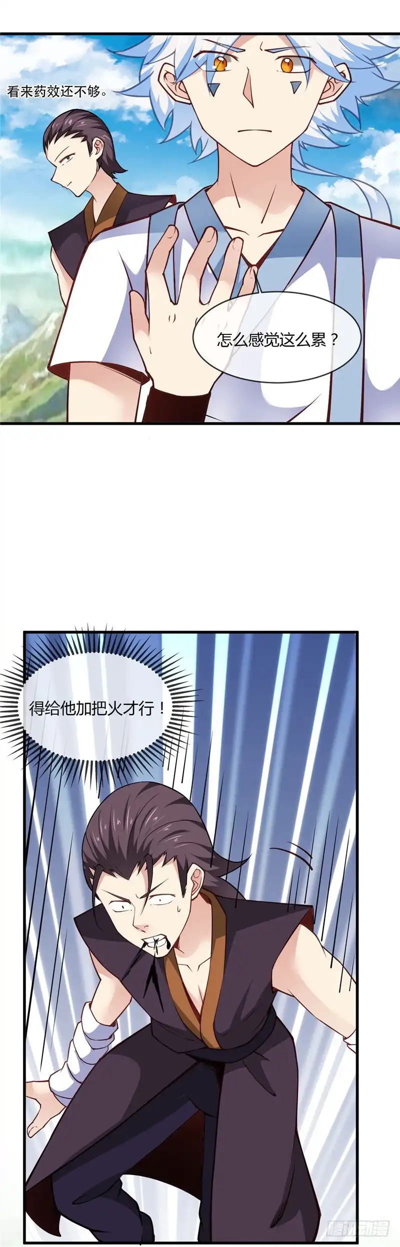 231.你想多了-至尊神级系统-飞花工作室（第1张）