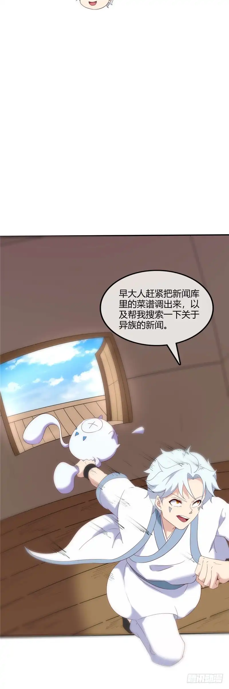 233.食之行会-至尊神级系统-飞花工作室（第8张）