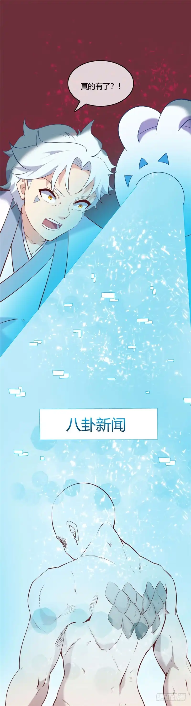 233.食之行会-至尊神级系统-飞花工作室（第6张）