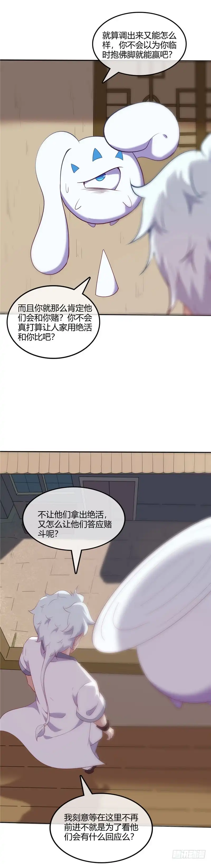 233.食之行会-至尊神级系统-飞花工作室（第4张）