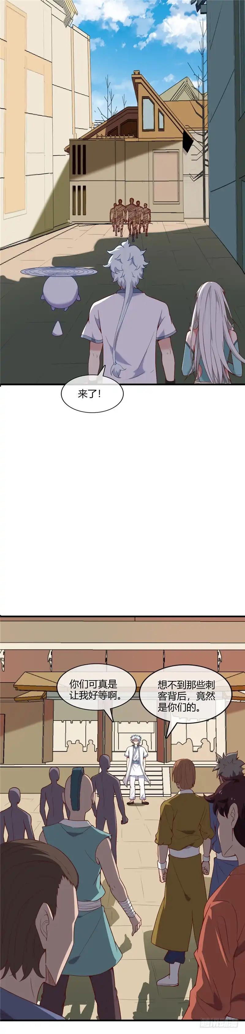 233.食之行会-至尊神级系统-飞花工作室（第10张）