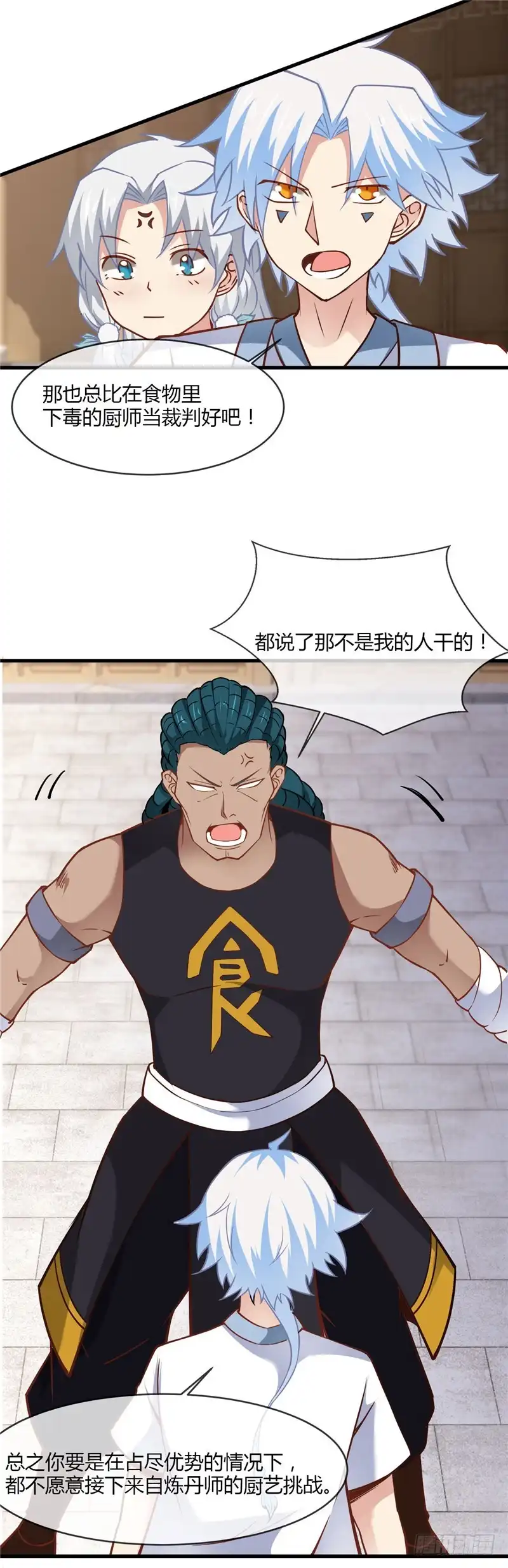 234.皮肤对战斗是有加成的-至尊神级系统-飞花工作室（第9张）