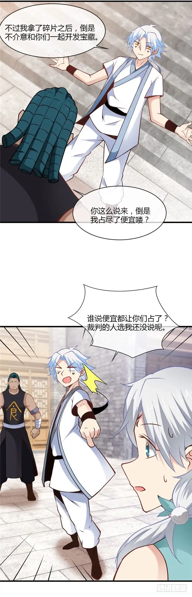 234.皮肤对战斗是有加成的-至尊神级系统-飞花工作室（第7张）