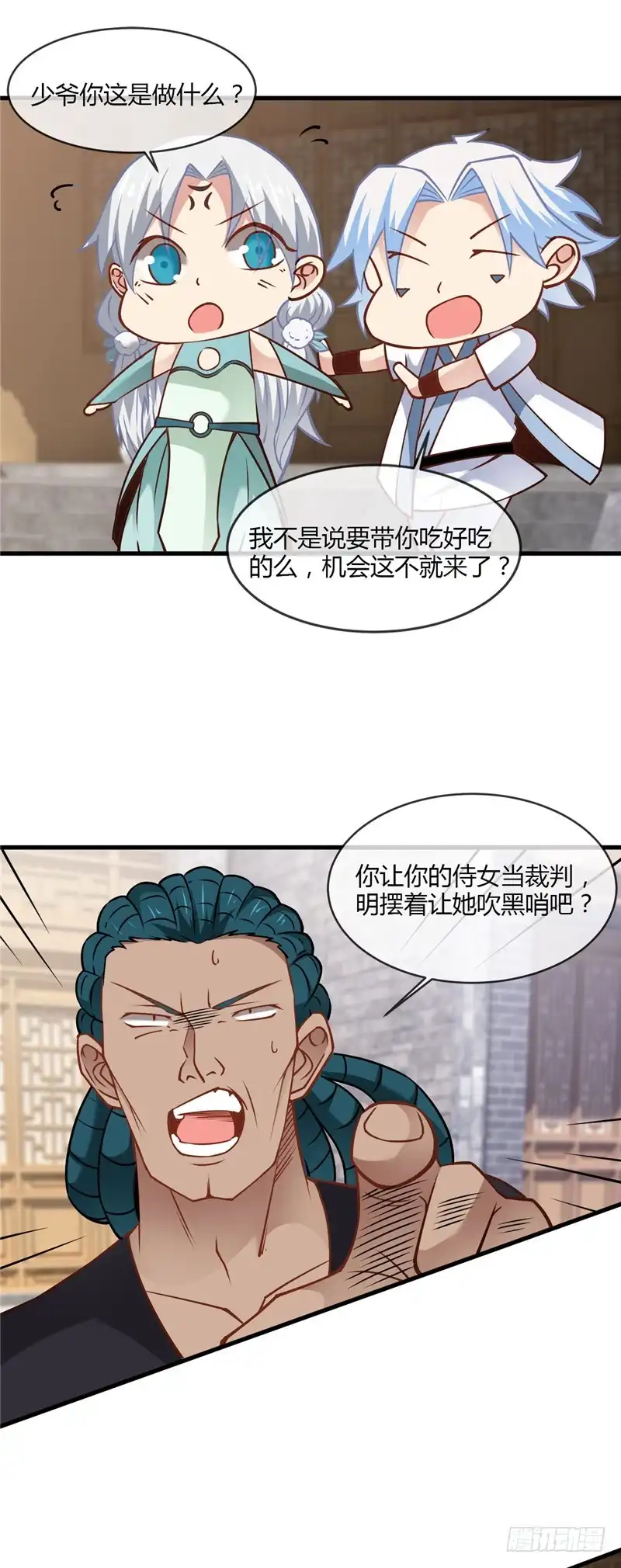 234.皮肤对战斗是有加成的-至尊神级系统-飞花工作室（第8张）