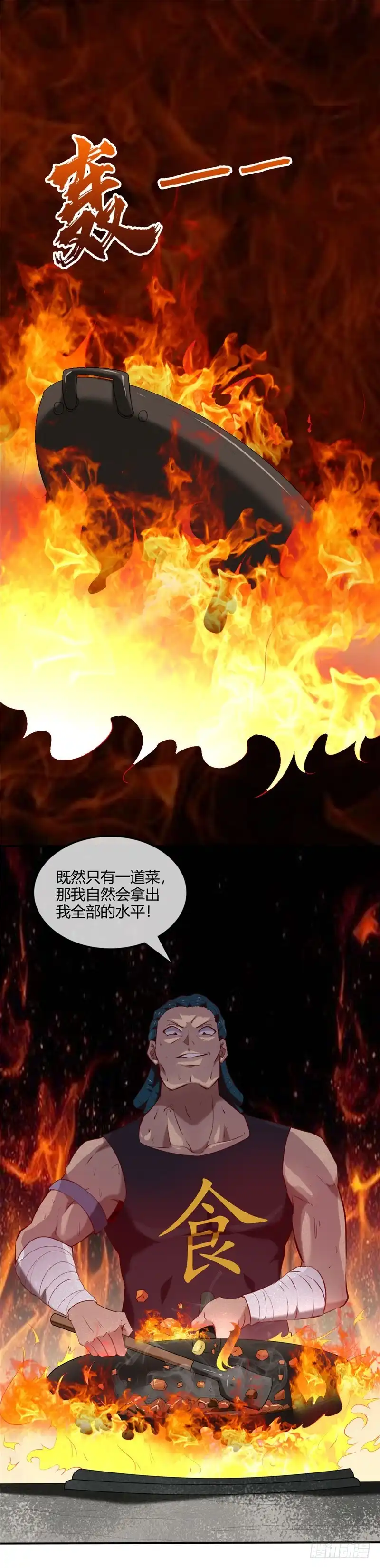 235.快餐的灵魂-至尊神级系统-飞花工作室（第1张）