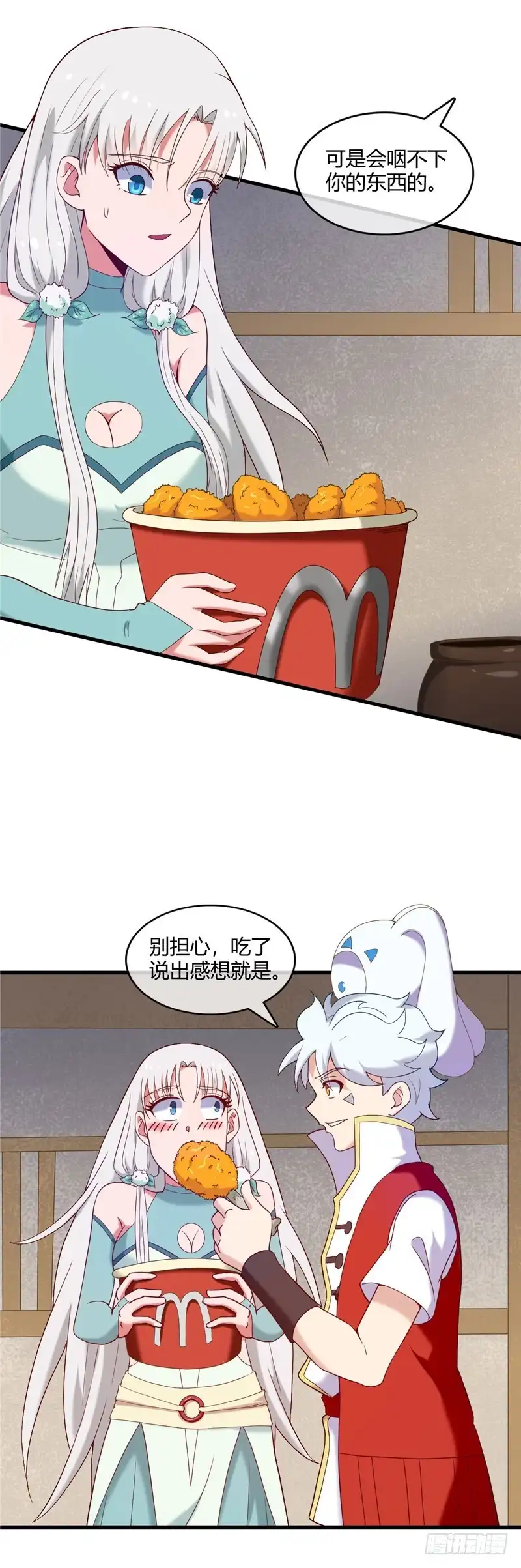 236.吃鸡吧-至尊神级系统-飞花工作室（第4张）