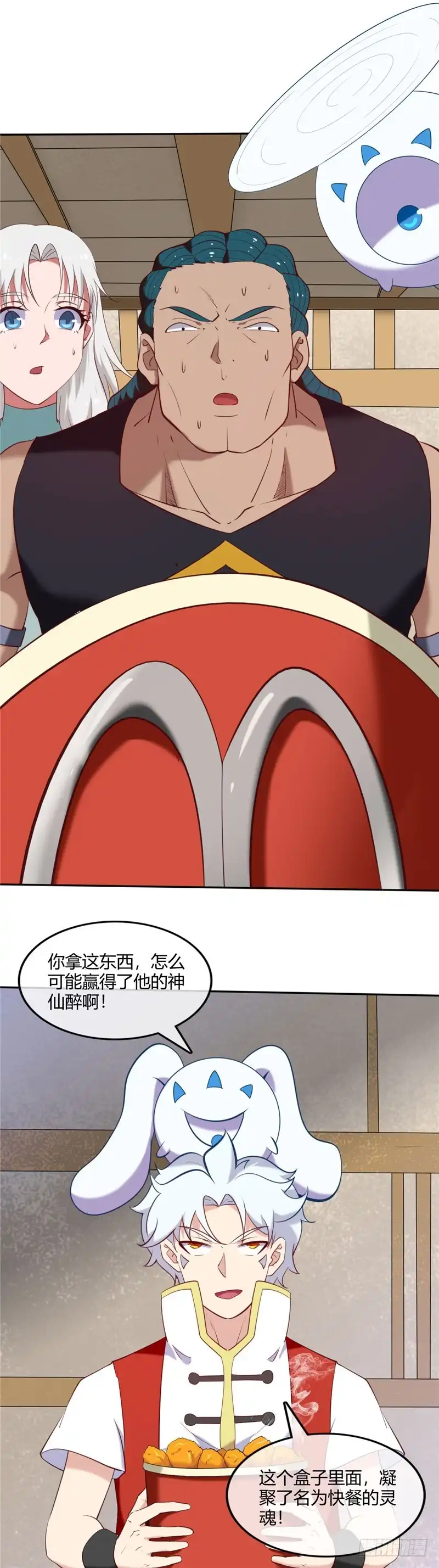 236.吃鸡吧-至尊神级系统-飞花工作室（第1张）