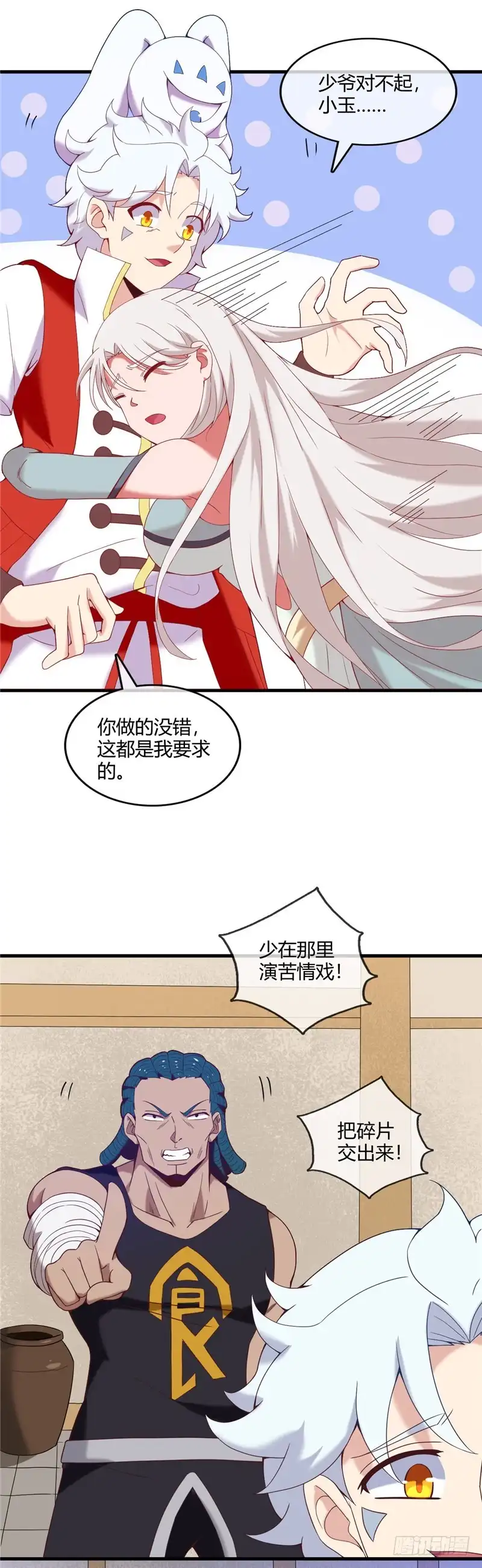 236.吃鸡吧-至尊神级系统-飞花工作室（第10张）