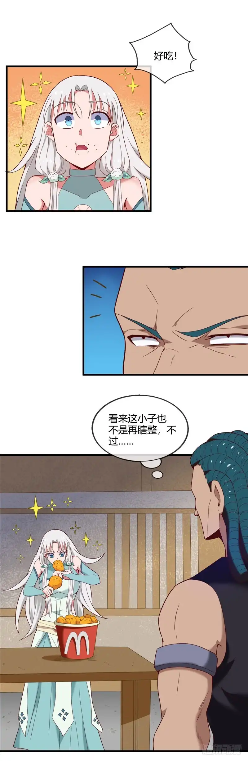 236.吃鸡吧-至尊神级系统-飞花工作室（第5张）