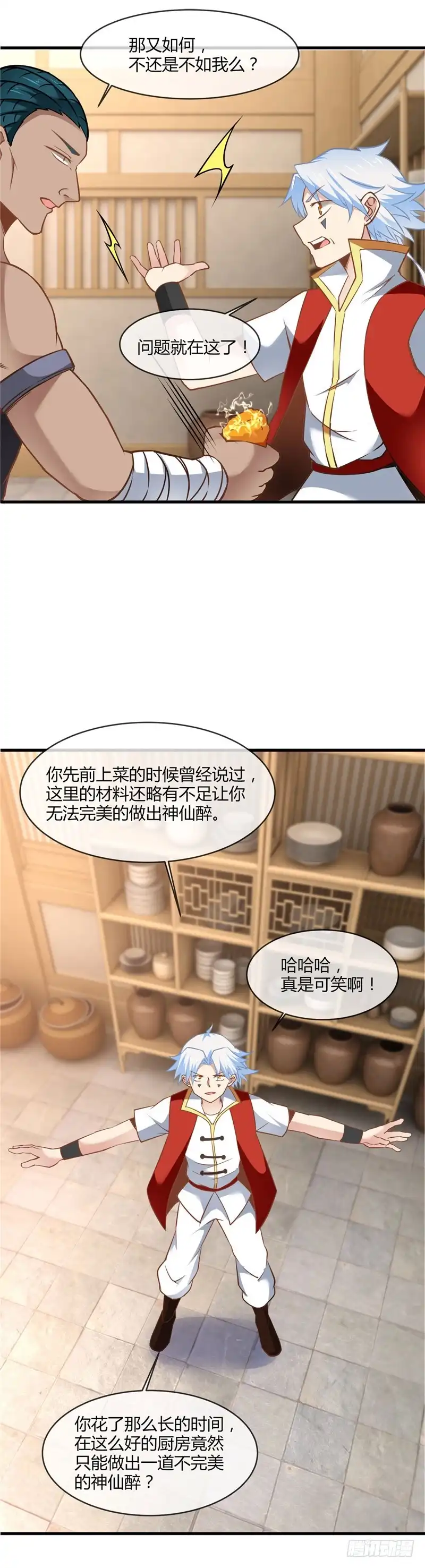 237.平价量产才是王道-至尊神级系统-飞花工作室（第10张）