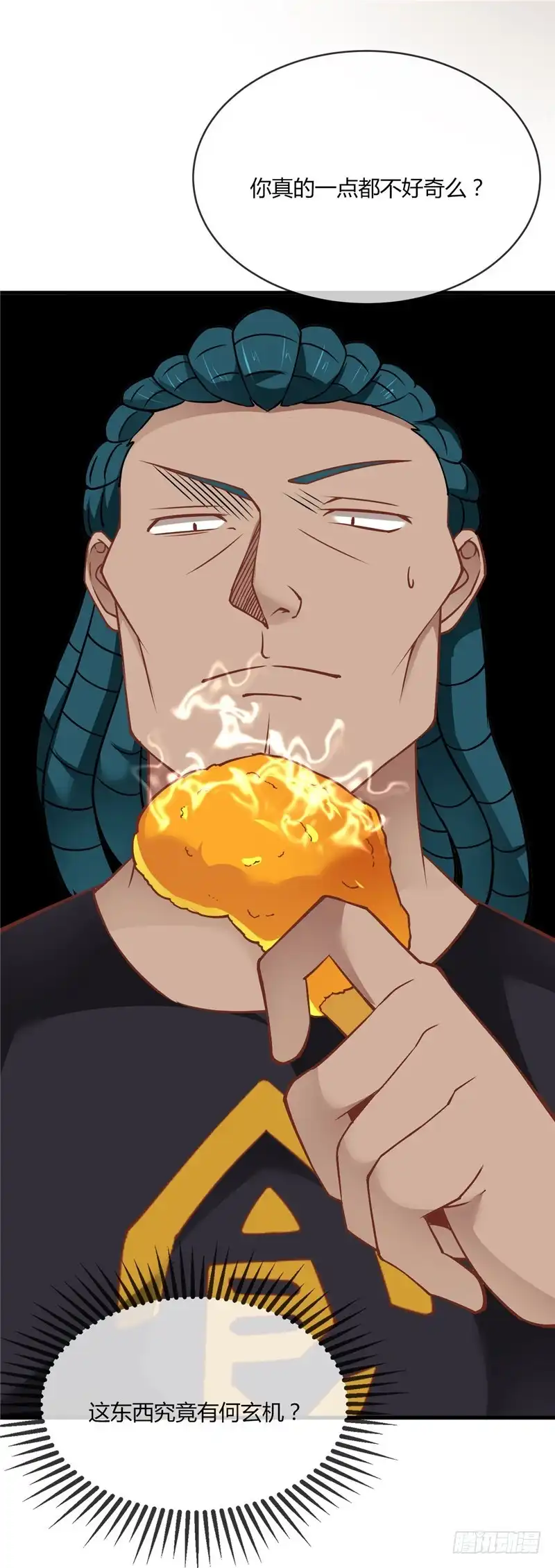 237.平价量产才是王道-至尊神级系统-飞花工作室（第3张）