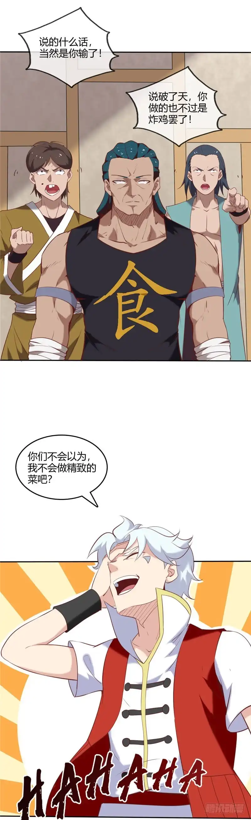 238.技术入股-至尊神级系统-飞花工作室（第1张）