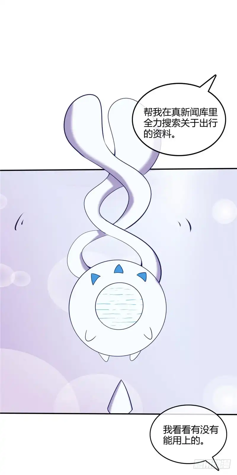 239.宝石鲸-至尊神级系统-飞花工作室（第7张）