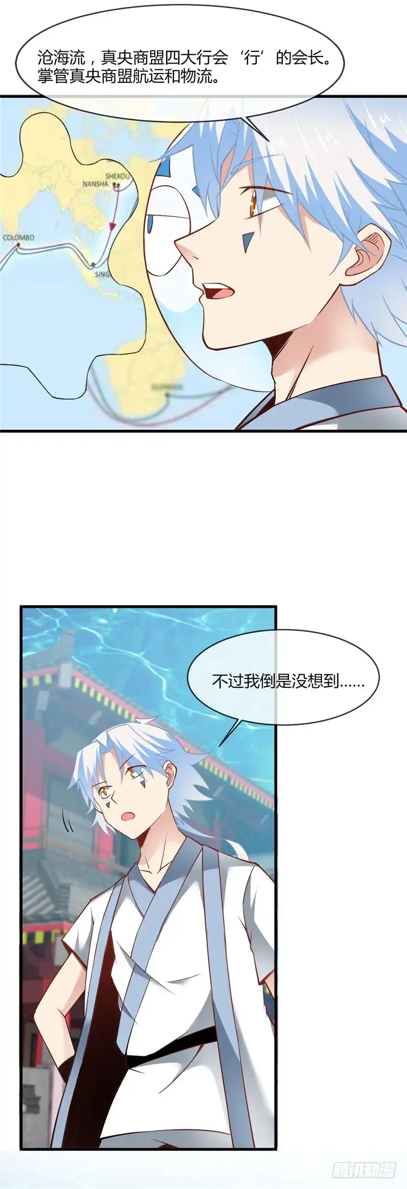 240.沧海流深-至尊神级系统-飞花工作室（第8张）