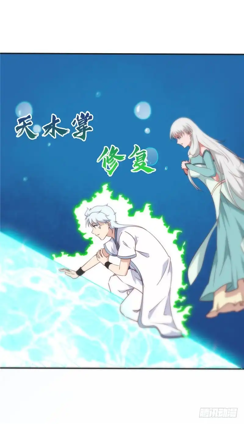 242.在海里无敌的新皮肤-至尊神级系统-飞花工作室（第6张）