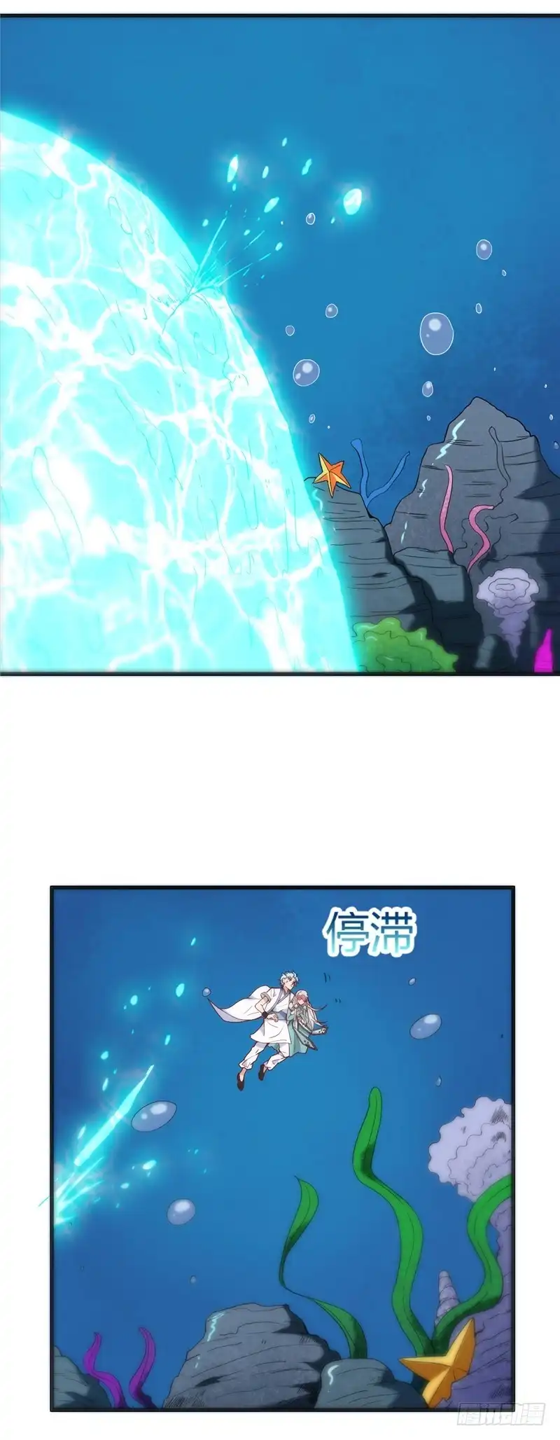 242.在海里无敌的新皮肤-至尊神级系统-飞花工作室（第1张）