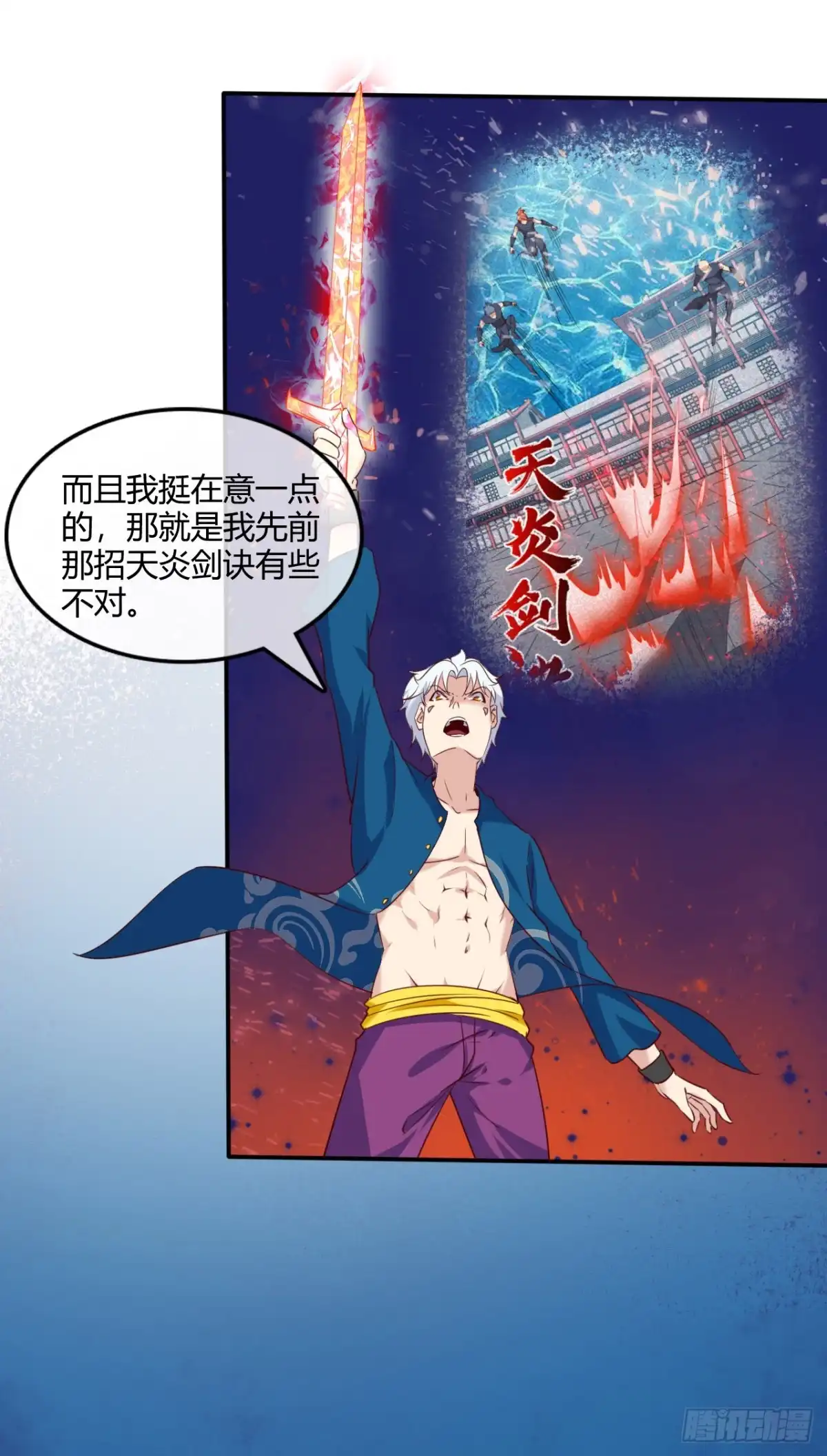 242.在海里无敌的新皮肤-至尊神级系统-飞花工作室（第14张）