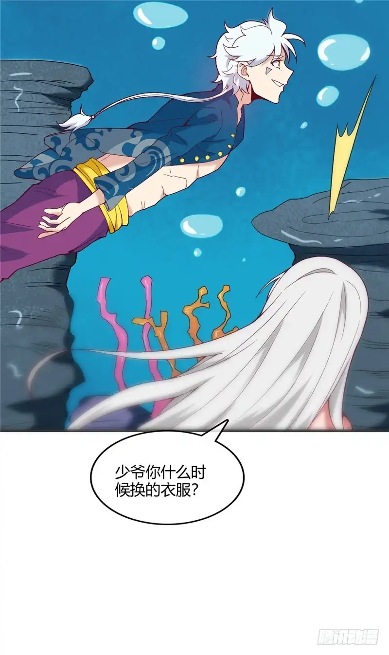 242.在海里无敌的新皮肤-至尊神级系统-飞花工作室（第10张）