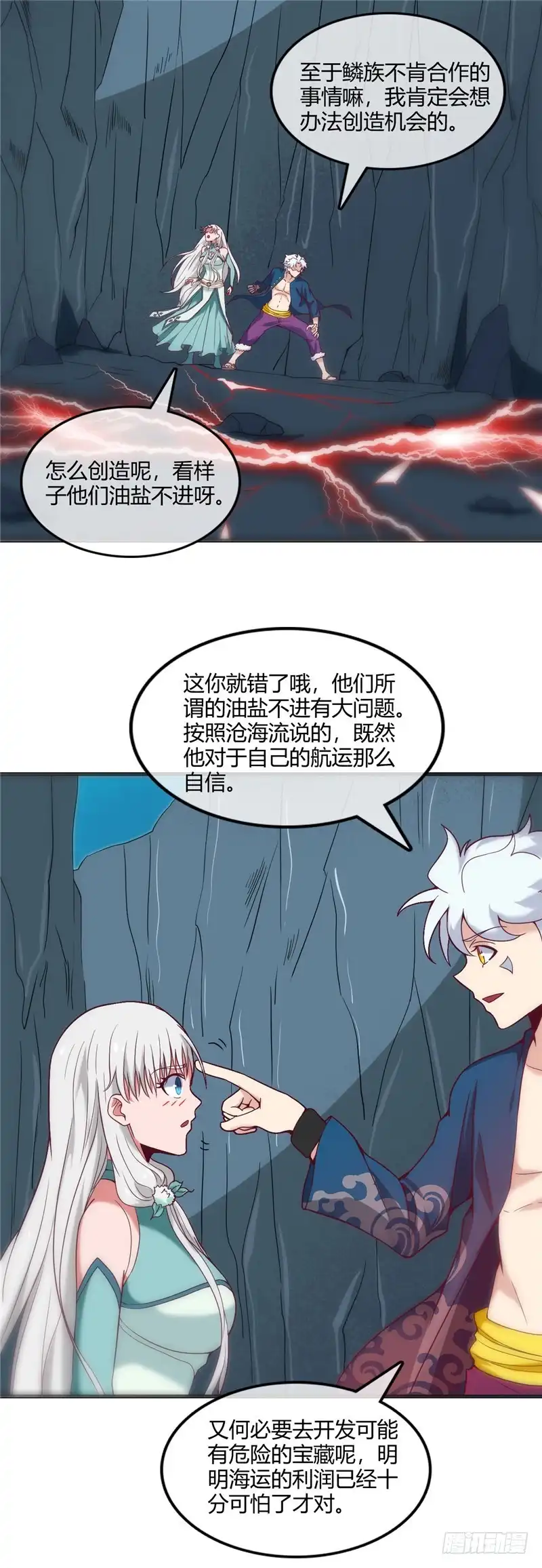 242.在海里无敌的新皮肤-至尊神级系统-飞花工作室（第12张）