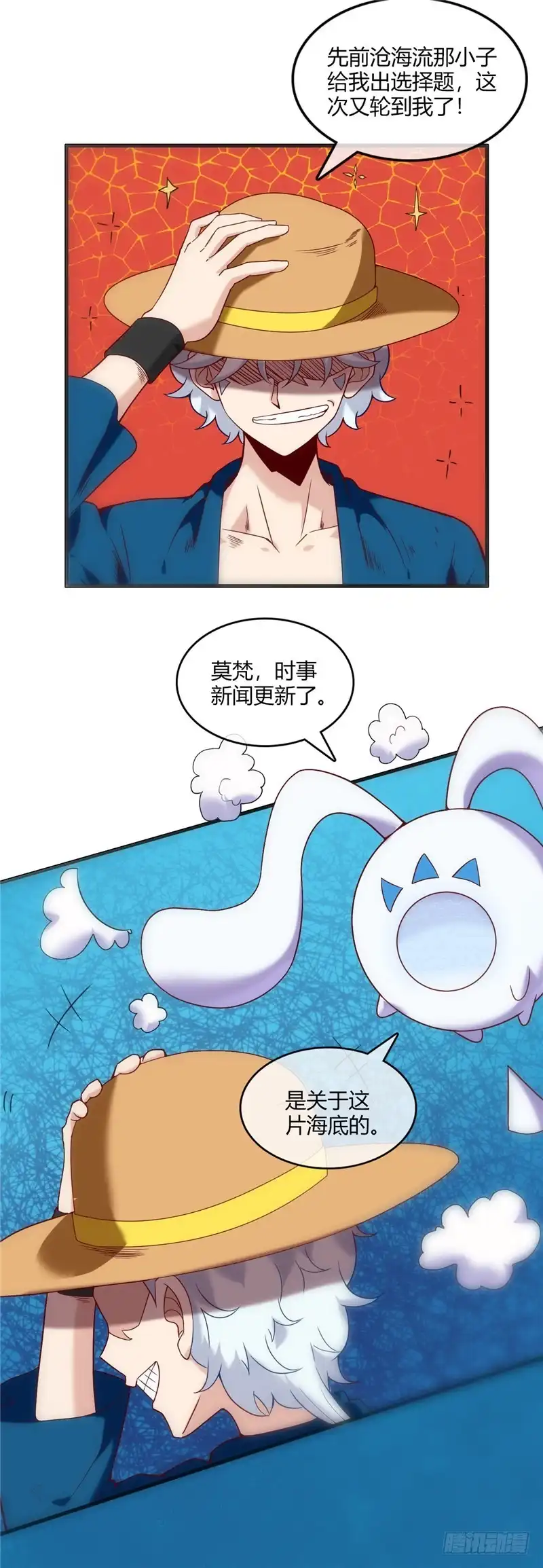 243.我的危机？不，是你的危机-至尊神级系统-飞花工作室（第2张）