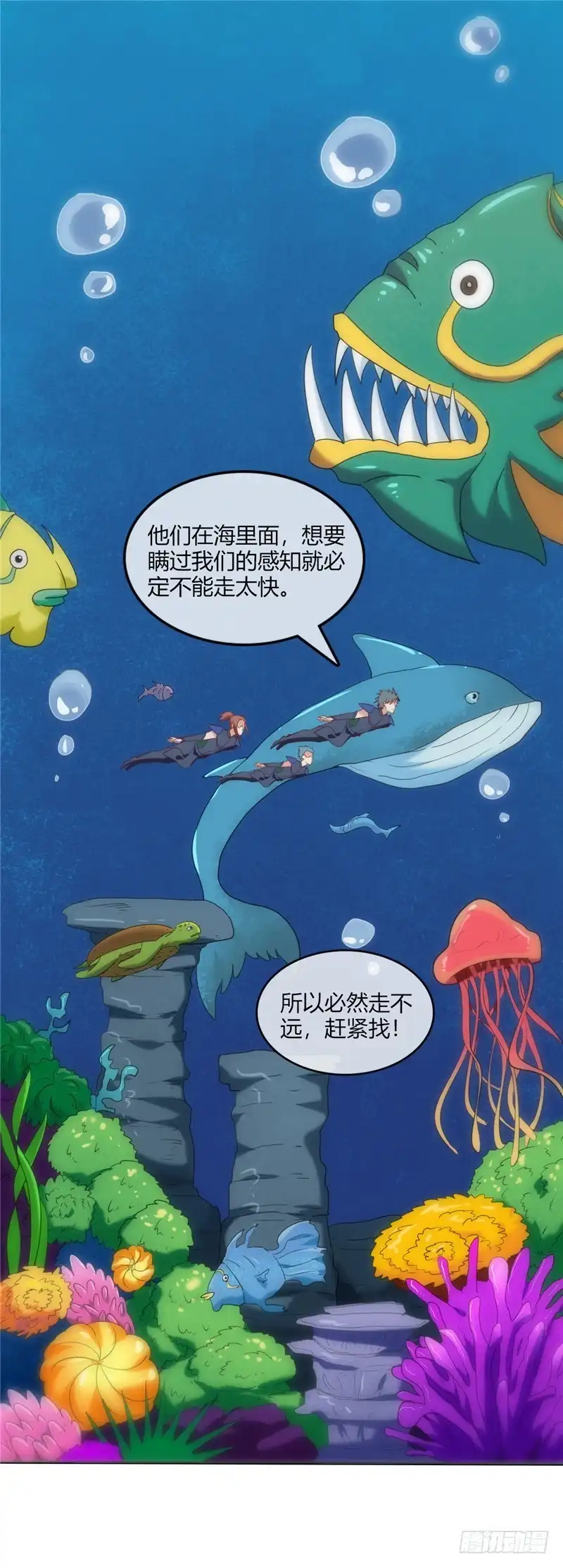 243.我的危机？不，是你的危机-至尊神级系统-飞花工作室（第6张）