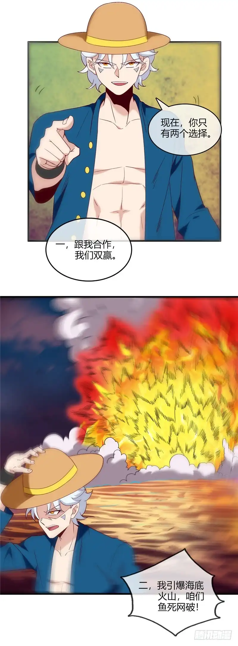 244.我要引爆火山-至尊神级系统-飞花工作室（第11张）