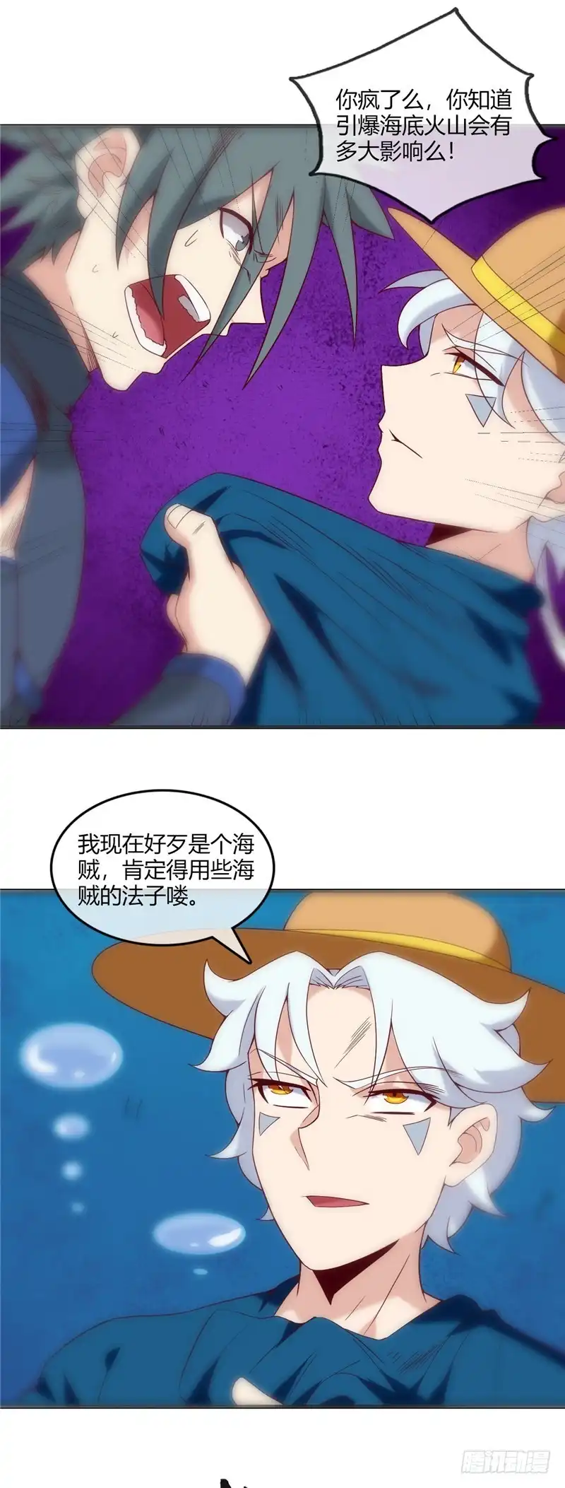 244.我要引爆火山-至尊神级系统-飞花工作室（第9张）