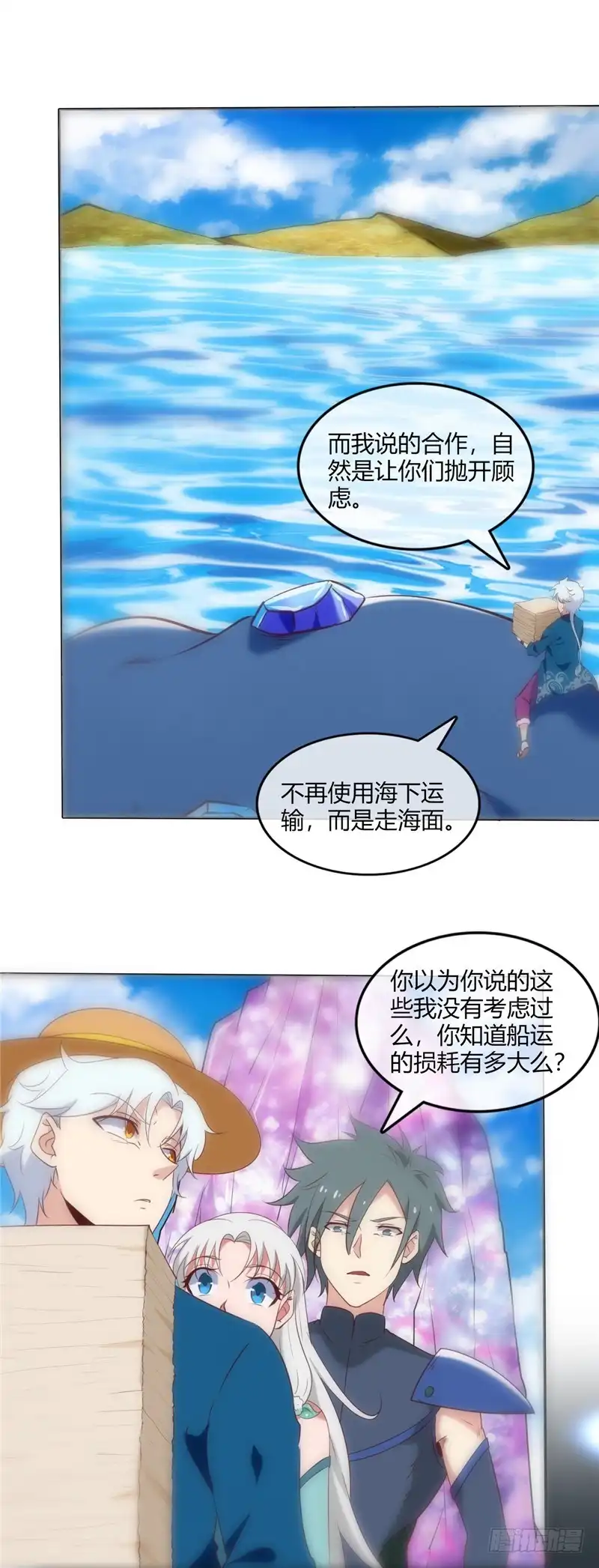 245.科技碾压-至尊神级系统-飞花工作室（第5张）