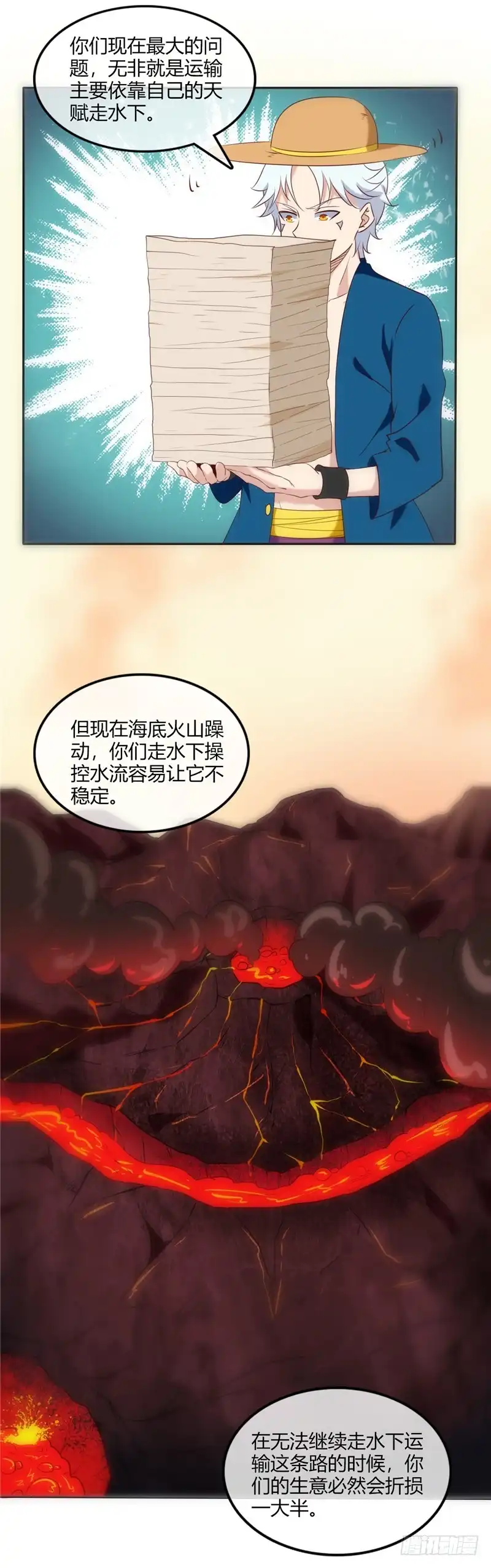 245.科技碾压-至尊神级系统-飞花工作室（第4张）