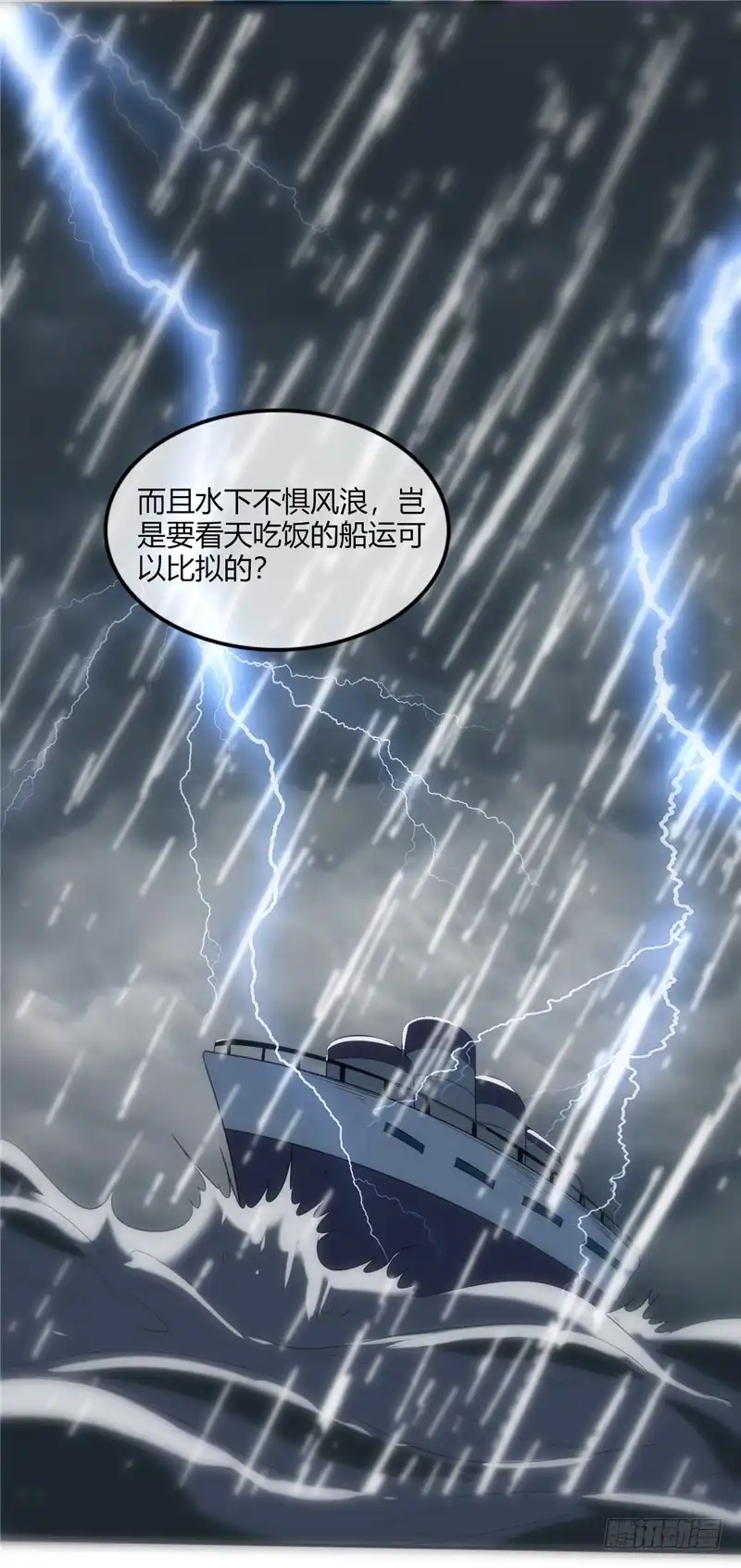 245.科技碾压-至尊神级系统-飞花工作室（第6张）