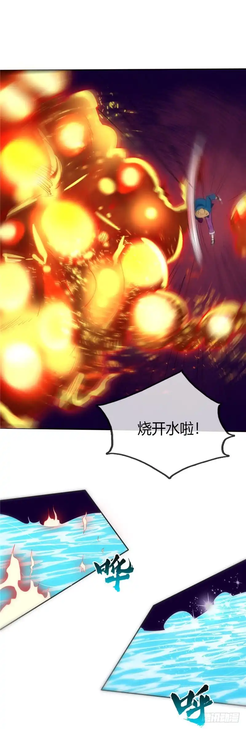 246.上吧充电宝，吸了那火山-至尊神级系统-飞花工作室（第11张）