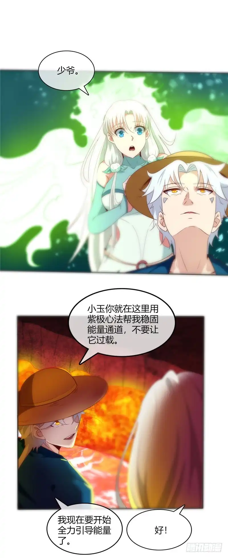 247.非人之威能-至尊神级系统-飞花工作室（第3张）