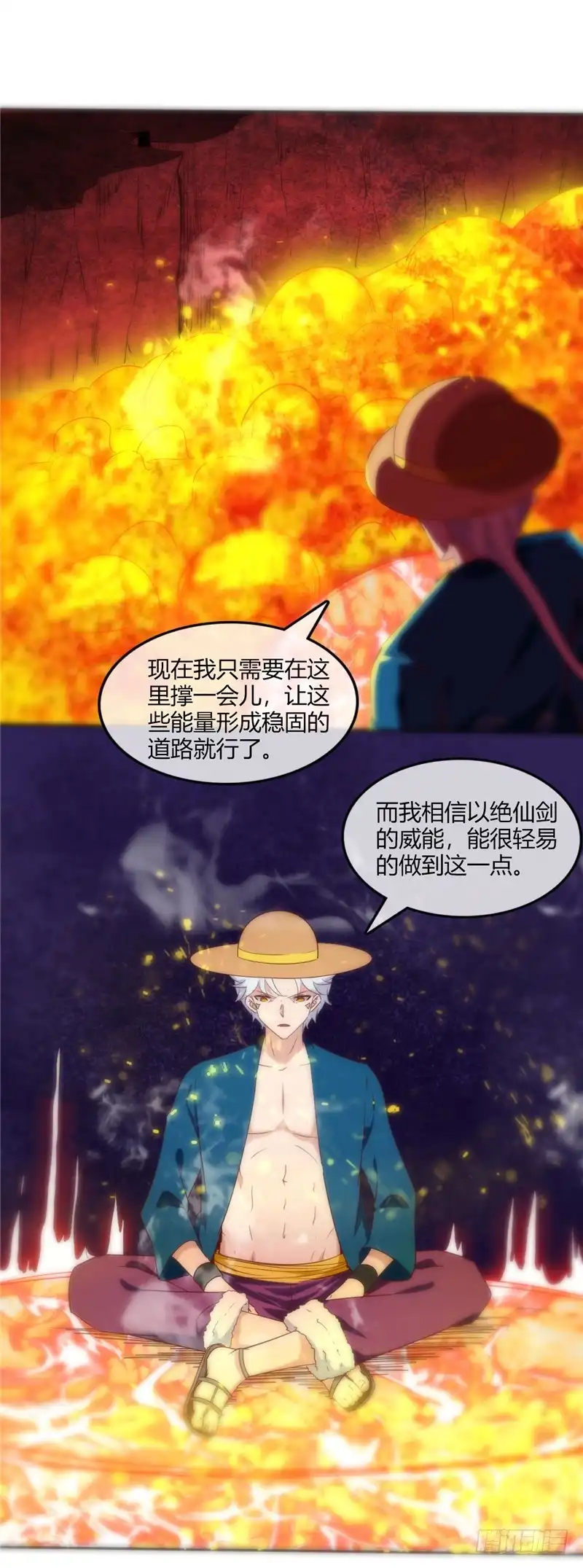 247.非人之威能-至尊神级系统-飞花工作室（第2张）