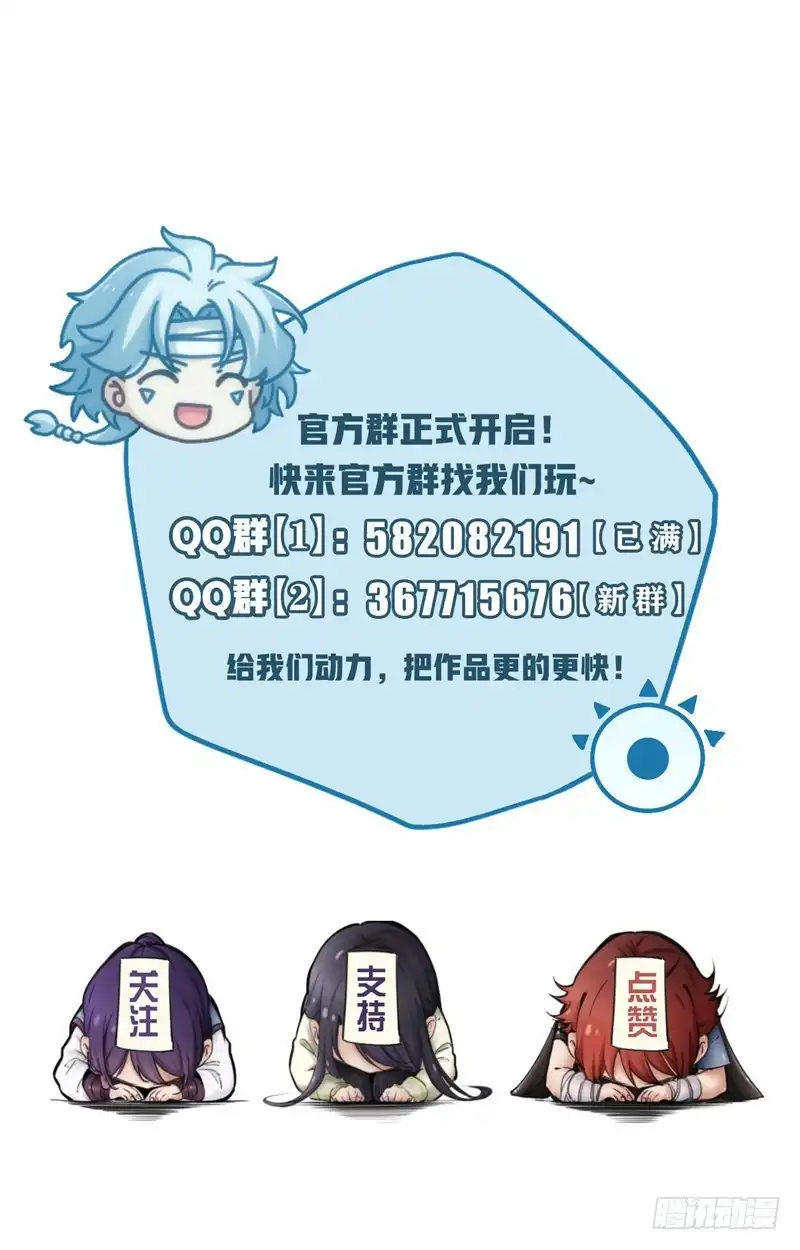 248.珠珠的全力-至尊神级系统-飞花工作室（第12张）