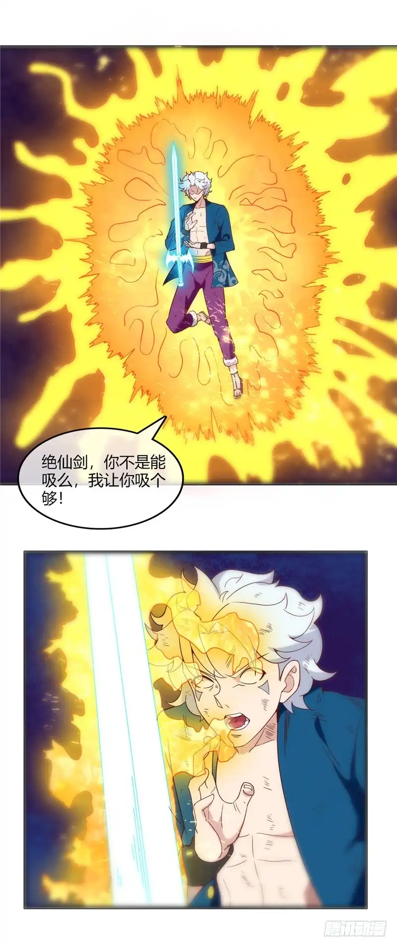 248.珠珠的全力-至尊神级系统-飞花工作室（第8张）