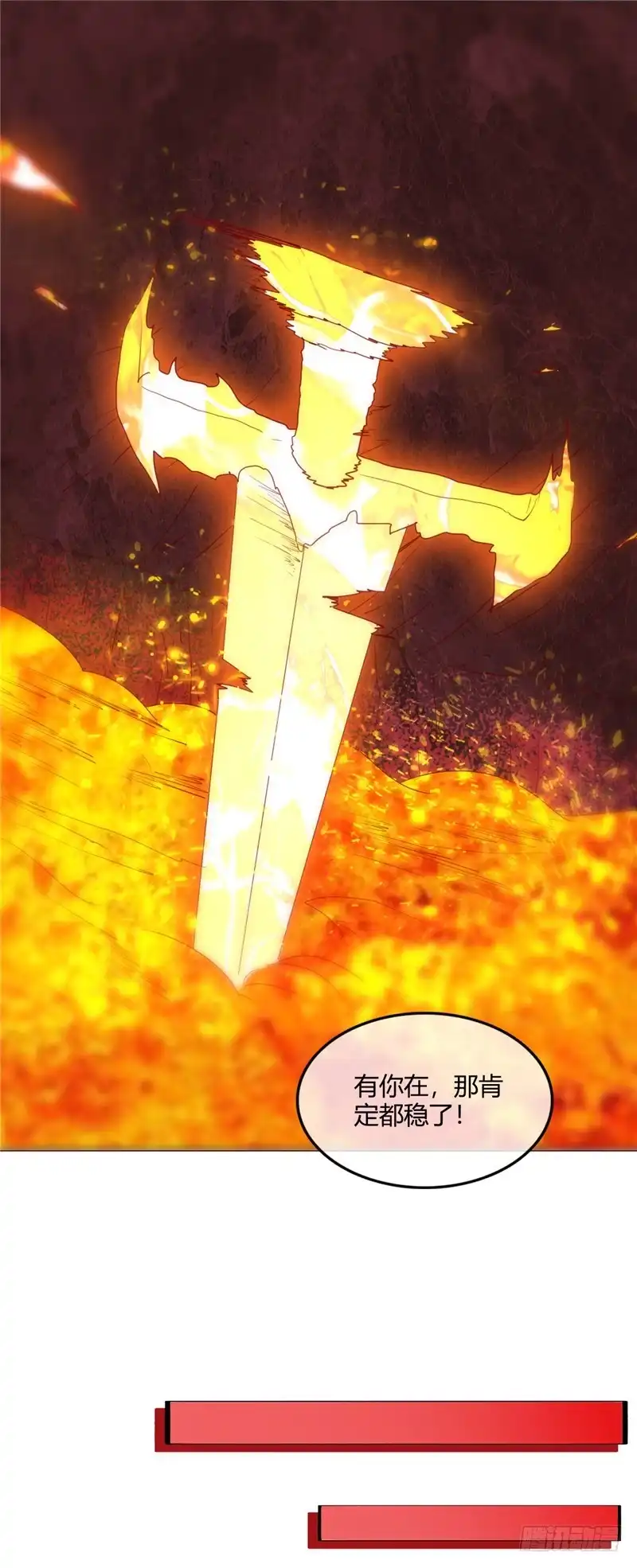 248.珠珠的全力-至尊神级系统-飞花工作室（第11张）