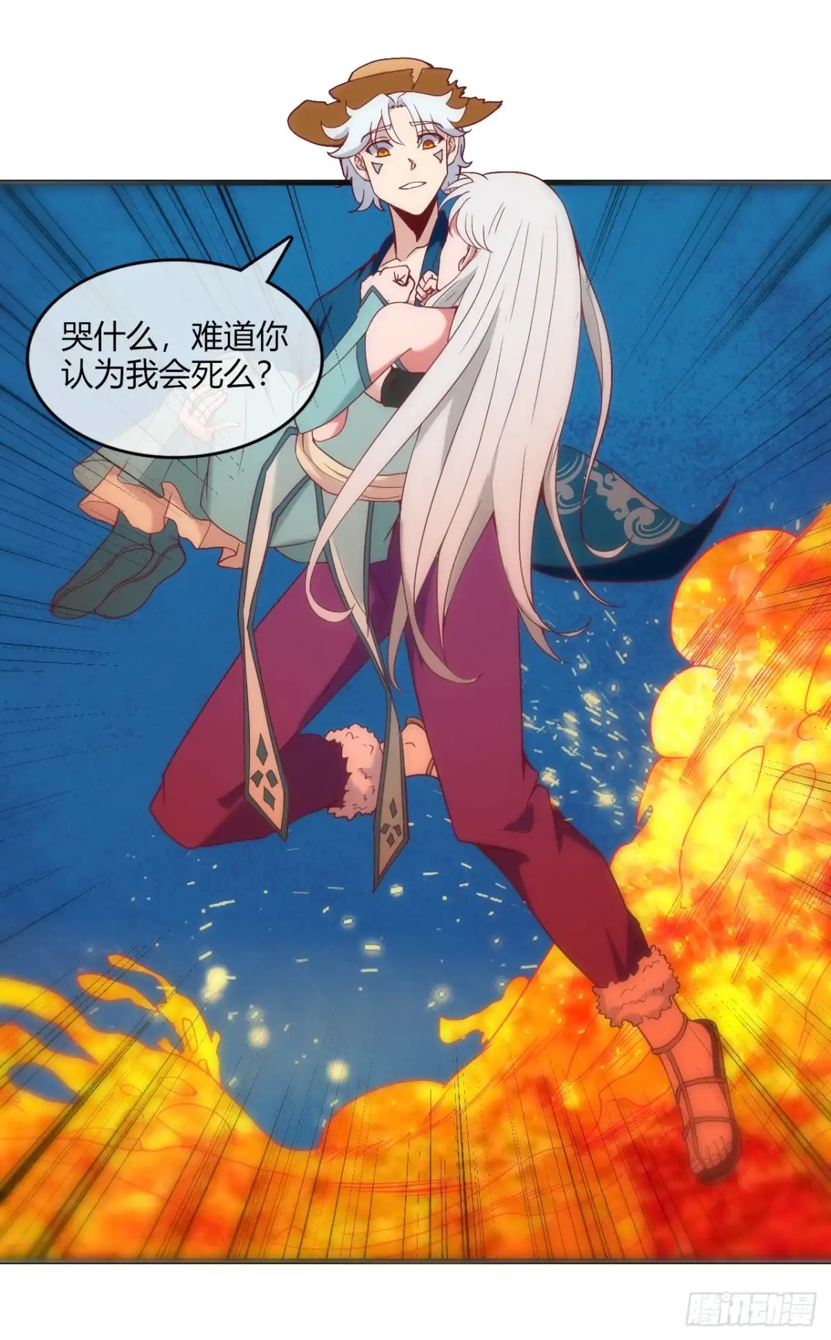 249.她的暴怒你们承受不起-至尊神级系统-飞花工作室（第11张）