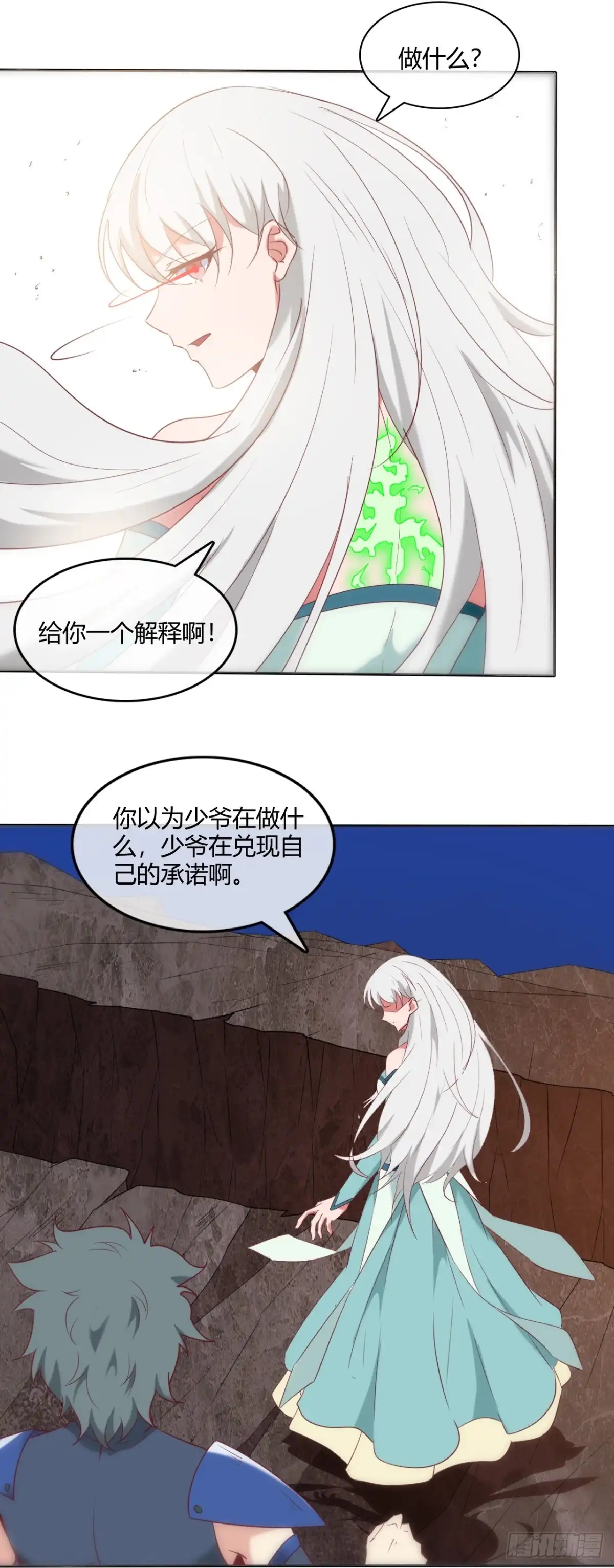 249.她的暴怒你们承受不起-至尊神级系统-飞花工作室（第5张）
